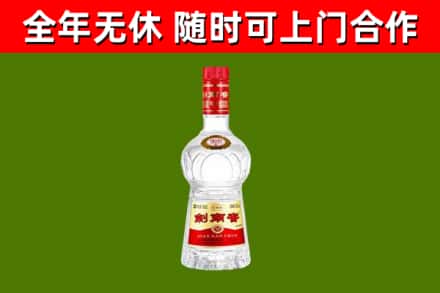 黄山烟酒回收剑南春水晶剑2.jpg